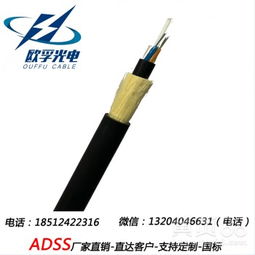 ADSS 24芯电力光缆 室外架空大跨距应用与广电部门定制的专业之选